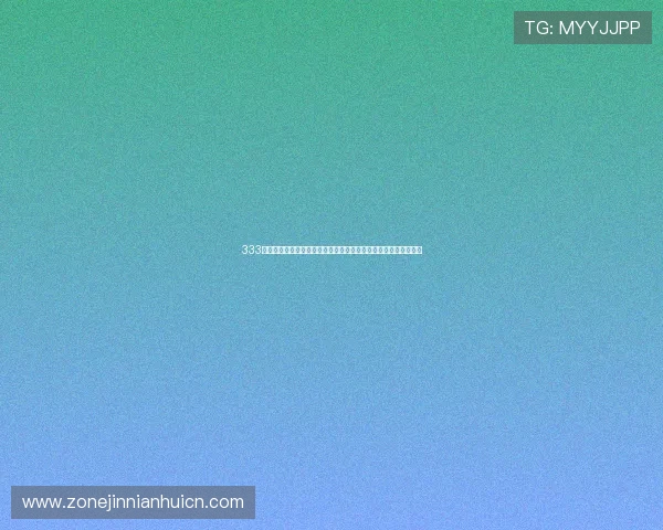 333体育注册中心助力体育迷第一时间掌握世界杯热点话题与赛事焦点